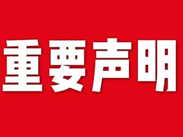 1696818360221857.jpg 禾源.jpg